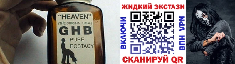 Бутират бутандиол  кракен   Киселёвск  где продают наркотики 