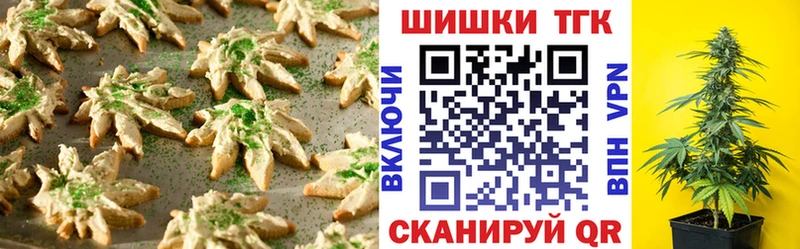 Еда ТГК марихуана  Киселёвск 