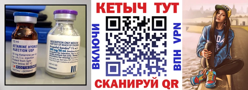 Кетамин ketamine  гидра   Киселёвск 