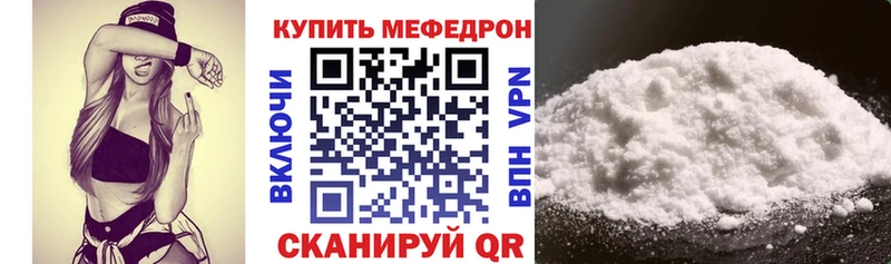 мега как зайти  где найти наркотики  Киселёвск  МЯУ-МЯУ мука 